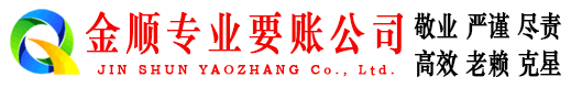 清镇收账公司